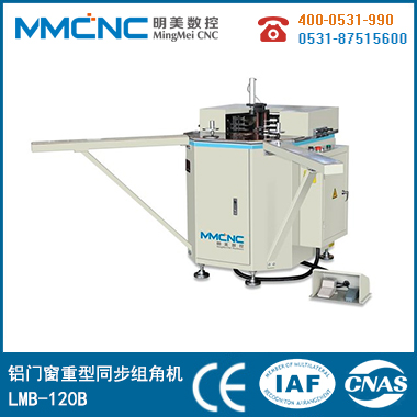 鋁門窗重型同步組角機(jī)